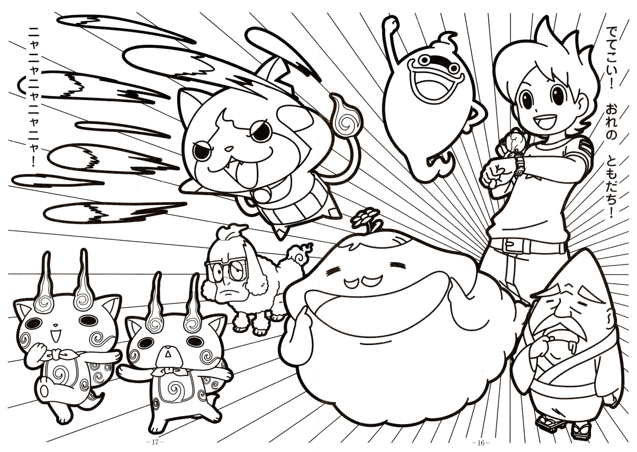 Yo Kai Watch Coloring Pages Coloring Pages