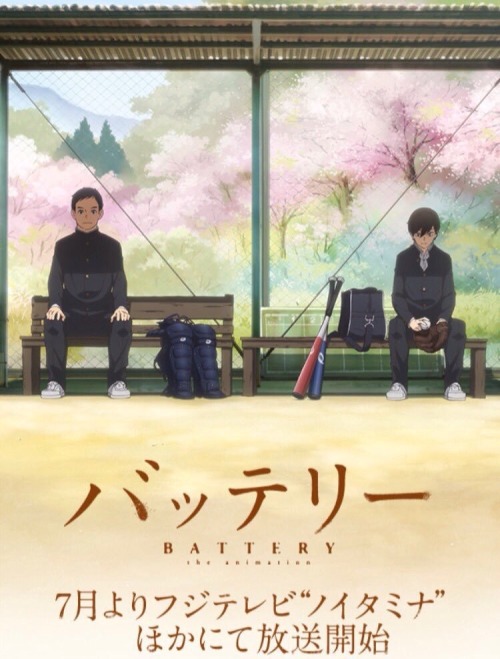 Battery (TV Anime)